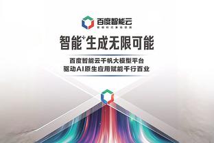 开云app最新官方入口网站免费截图2